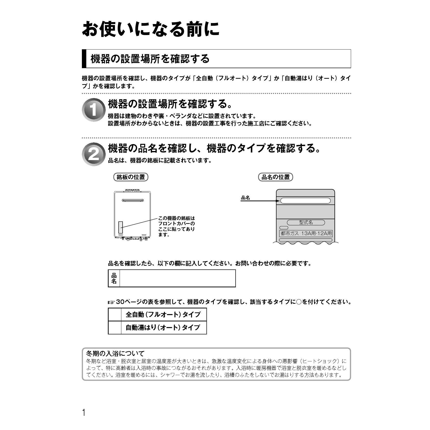 リンナイ RUF-A2405SAW(C) 13A 取扱説明書 商品図面 施工説明書 器具仕様書|リンナイ RUF-Aシリーズ(設置フリー)の通販はプロストア  ダイレクト